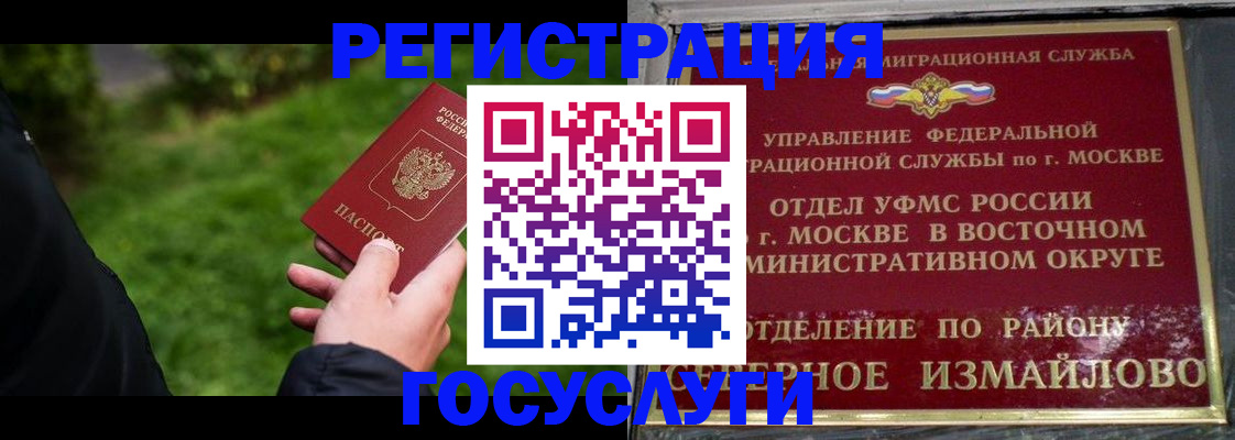 временная регистрация поиск в Усть-Лабинске