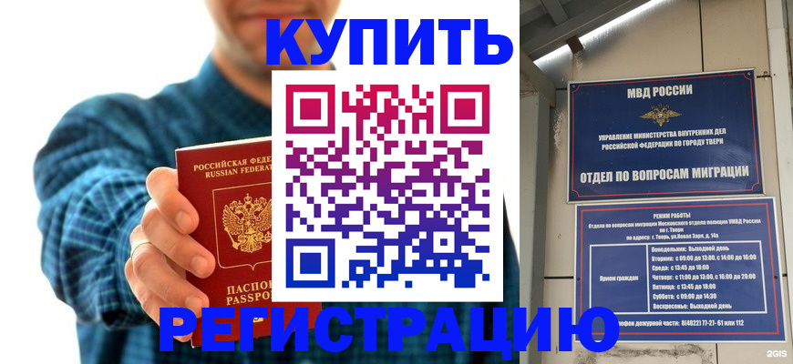 временная регистрация надежно в Усть-Лабинске